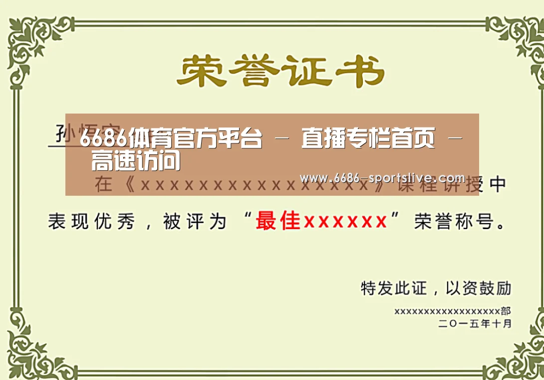 荣誉证书一(图1)