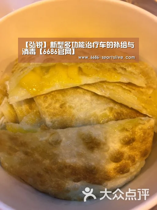 【弘锐】新型多功能治疗车的补给与消毒【6686官网】(图2) 6686品牌